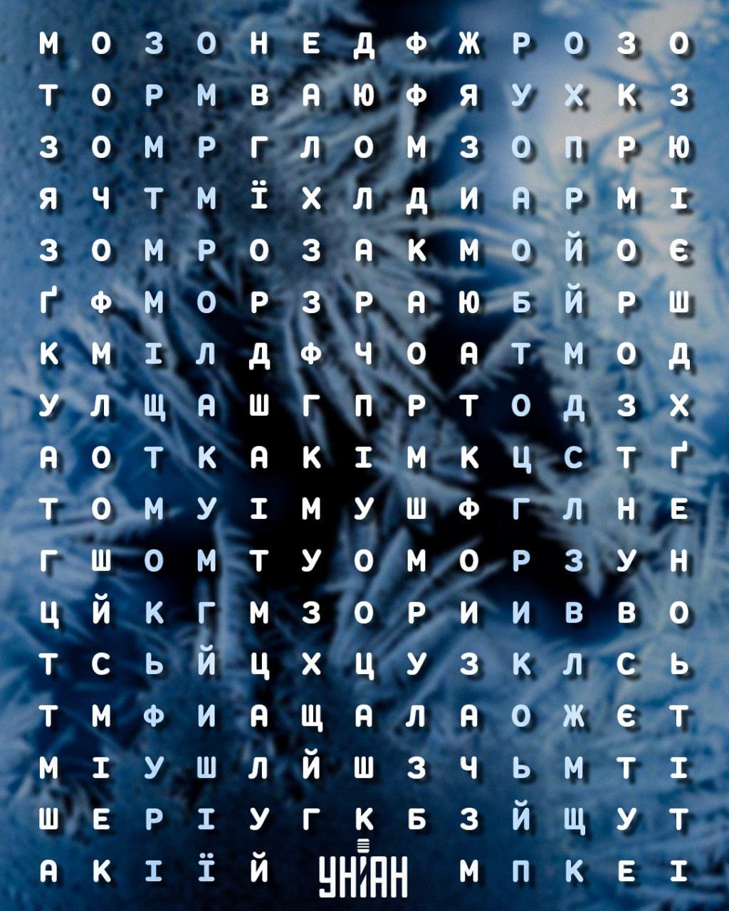 12 saniyelik IQ testi: 'don' kelimesini bulun