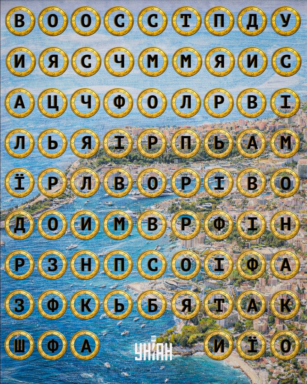 'Monako' kelimesini 11 saniyede bulun: dikkatli olanlar için bir bulmaca