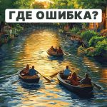 5 saniyede bir hata bulmanız gerekiyor: hızlı bir IQ testi