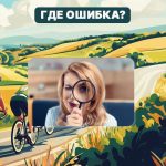 Bir resimdeki hatayı 5 saniyede bulabilirseniz mzam bir IQ’nuz var