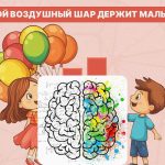 Çocuğun elinde hangi top var: IQ seviyenizi kontrol etmek için